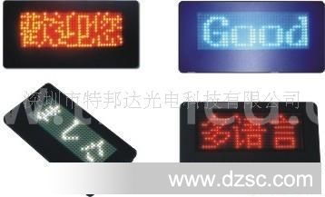 批發(fā)led電子名片屏胸牌